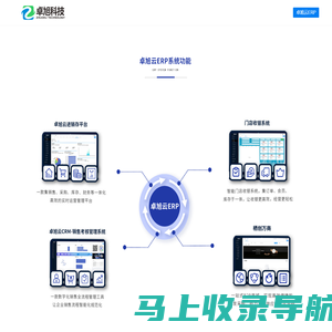 卓旭科技 - 广西卓旭科技有限公司